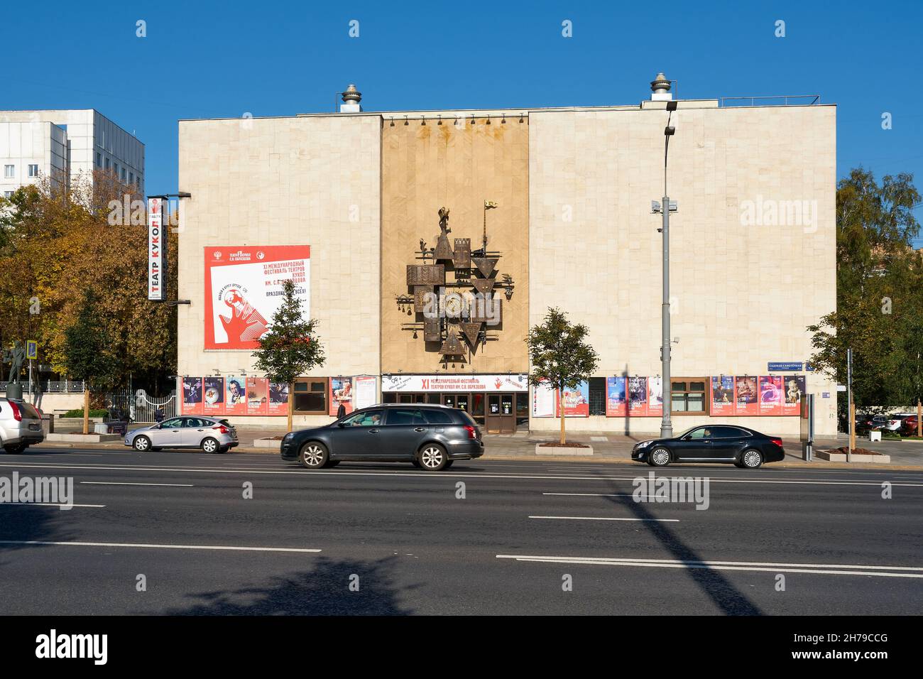 State Academic Central Puppet Theatre prende il nome da S. V. Obraztsov, punto di riferimento: Mosca, Russia - 06 ottobre 2021 Foto Stock
