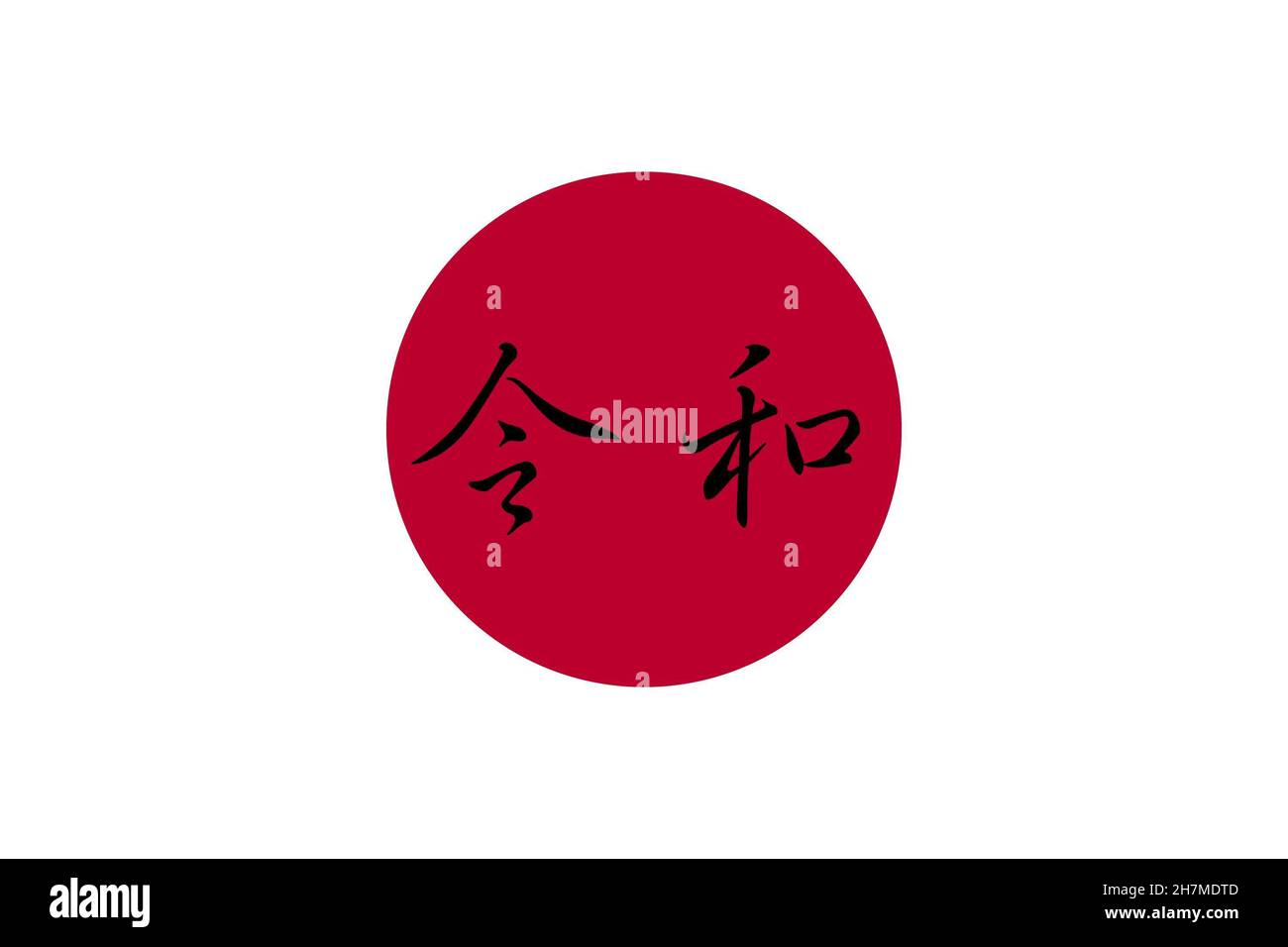 I caratteri tradizionali di calligraphy dell'inchiostro di kanji Reiwa isolati sullo sfondo nazionale della bandiera del Giappone Foto Stock