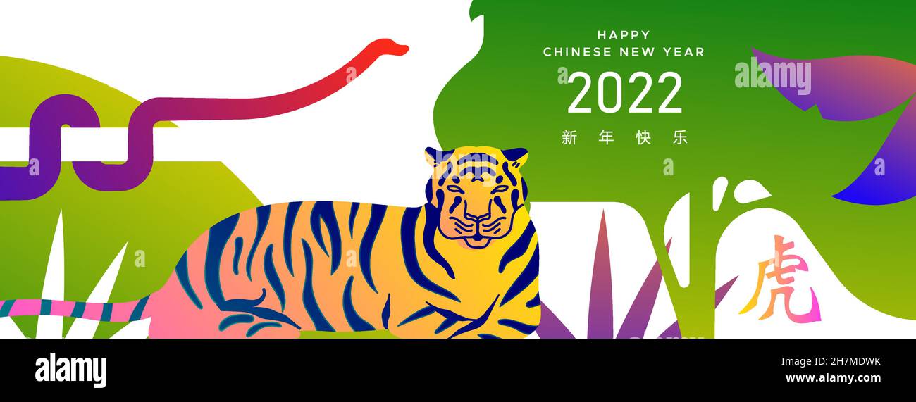 Illustrazione del banner Web di Capodanno cinese 2022. Moderno e colorato animaletto selvatico con sfondo verde giungla natura. Traduzione Calligraphy: tiger Illustrazione Vettoriale