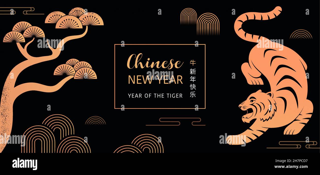 Cinese nuovo anno 2022 della tigre - cinese simbolo zodiaco, Lunar nuovo anno concetto, sfondo moderno design Illustrazione Vettoriale