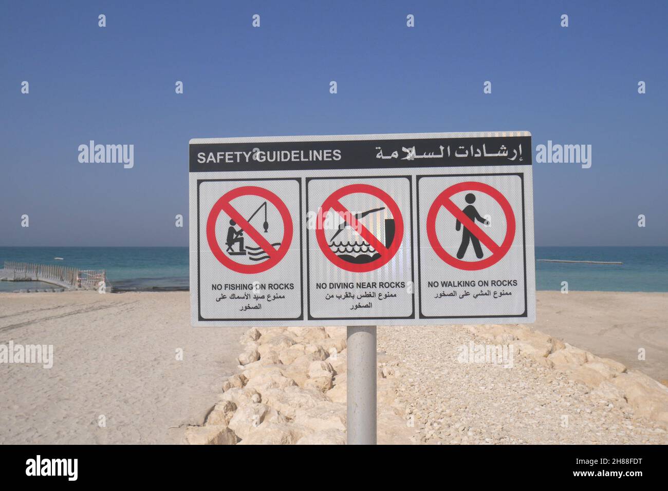 Linee guida sulla sicurezza in arabo e inglese che stabilisce norme di sicurezza e altre norme, Bilaj al Jazayer Beach, Regno del Bahrain Foto Stock