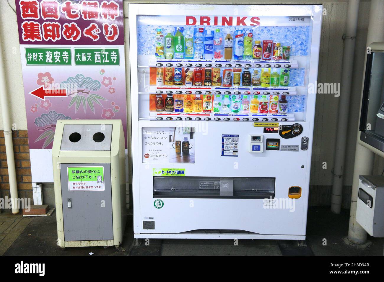 MINOO, GIAPPONE - 22 NOVEMBRE 2016: Distributore automatico di bevande a Minoo, Osaka. Il Giappone è famoso per i suoi distributori automatici, con oltre 5.5 milioni di macchine Foto Stock