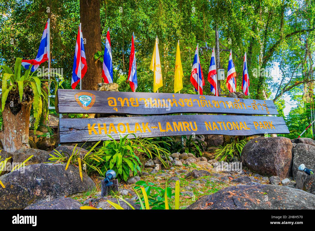 Khao Lak Thailandia 09. Febbraio 2020 ingresso di benvenuto bacheche informative in legno nel parco nazionale Lam RU Lamru a Khao Lak Phang-nga Thailandia. Foto Stock