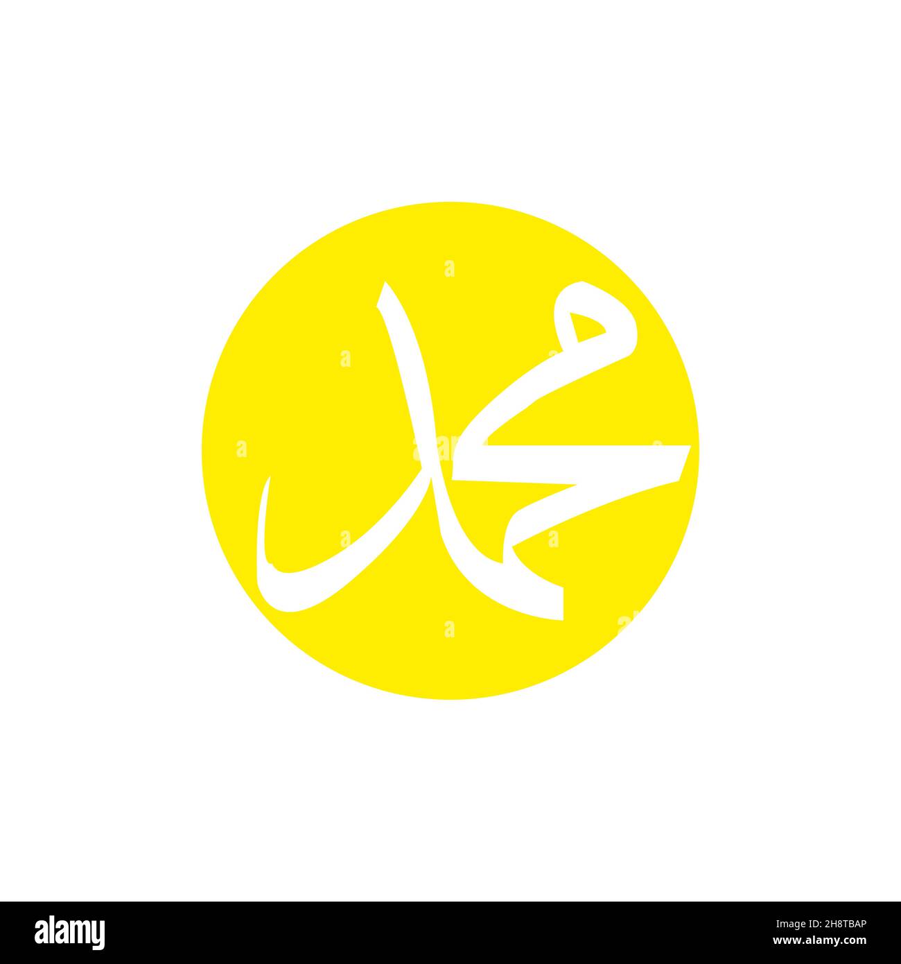 Hz. La scrittura calligrafica Muhammad SAV può essere utilizzata per le congratulazioni in occasione della giornata della benedizione islamica, stampata nelle dimensioni desiderate. È un abso Illustrazione Vettoriale