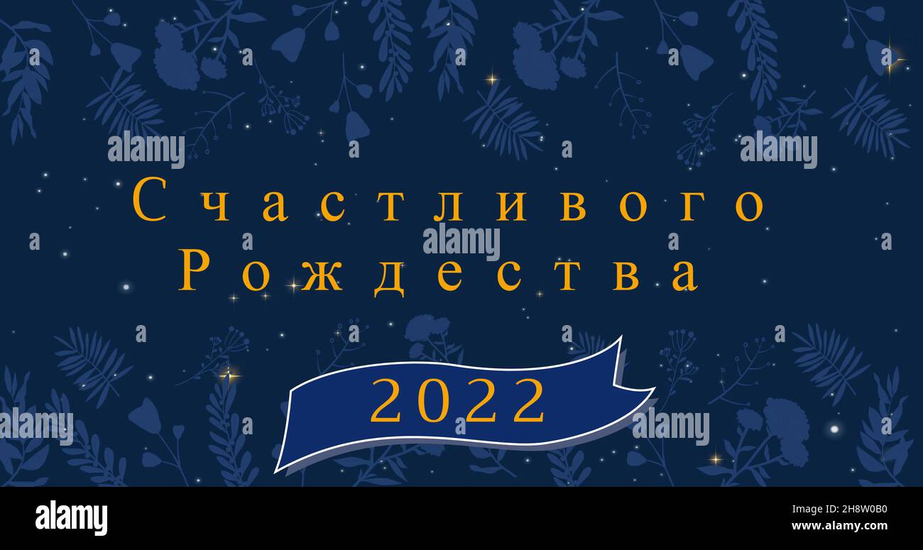 Immagine dei saluti di natale in russo e felice anno nuovo 2022 sulla decorazione e la caduta della neve Foto Stock