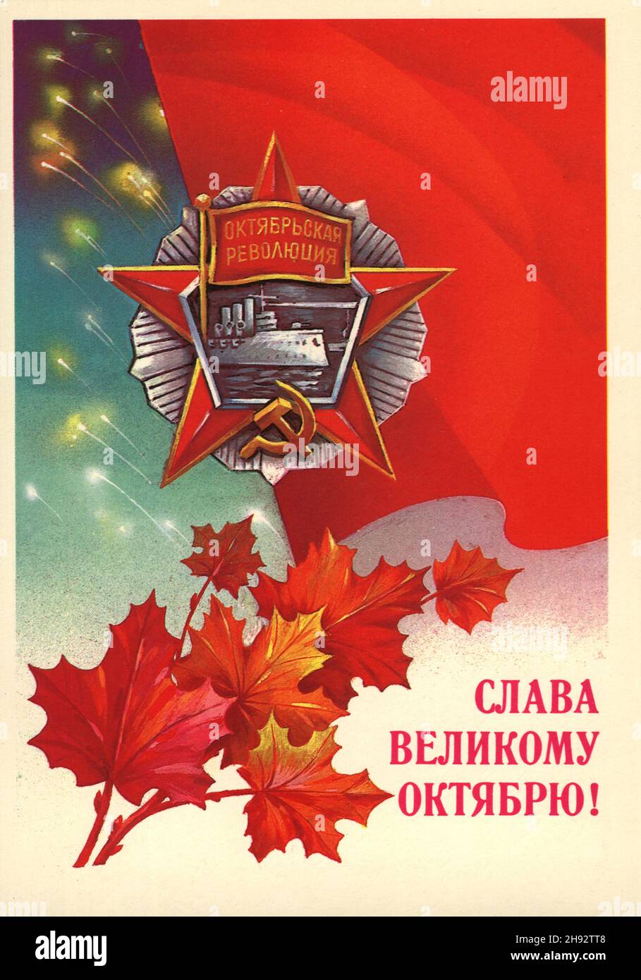 Cartolina sovietica 'Gloria al Grande Ottobre! ' e Ordine della Rivoluzione d'Ottobre. 1985, URSS Foto Stock