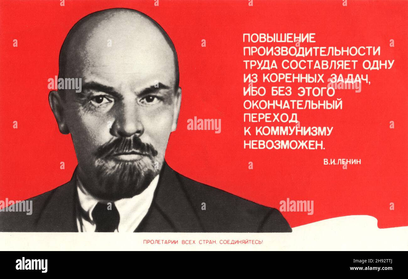 Ritratto fotografico di Vladimir Lenin sulla bandiera rossa. Parte importante del diploma su un concorso sportivo nella scuola. 1982 URSS Foto Stock