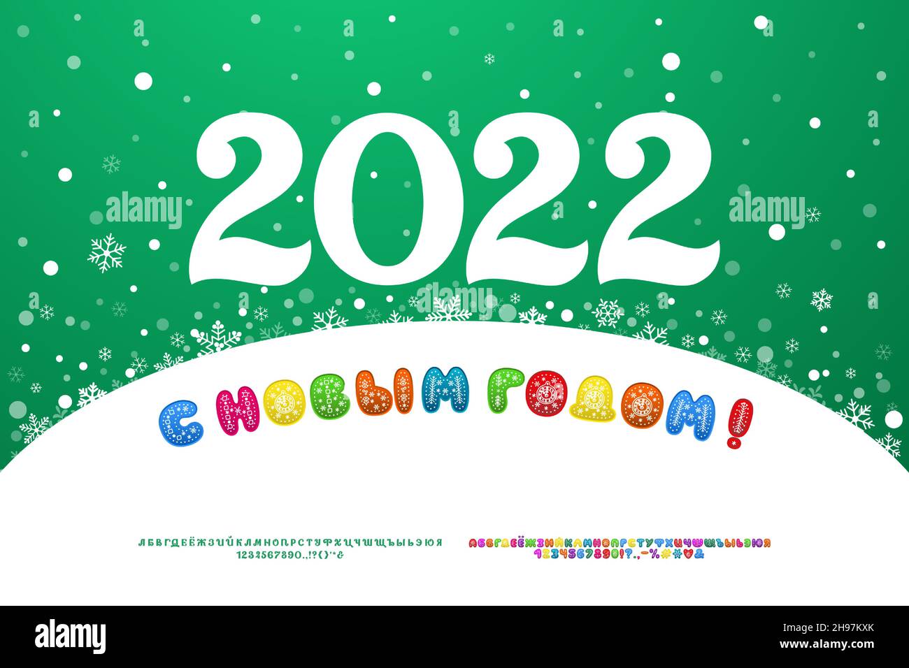 Bright Flyer Felice anno nuovo, in lingua russa. Lettere colorate a bolla con ornamento disegnato a mano su sfondo bianco-verde. Due set di font vettoriali sono i Illustrazione Vettoriale