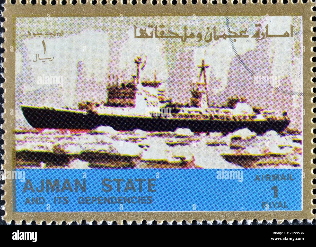 Timbro postale annullato stampato da Ajman, che mostra nave a vapore, circa 1973. Foto Stock