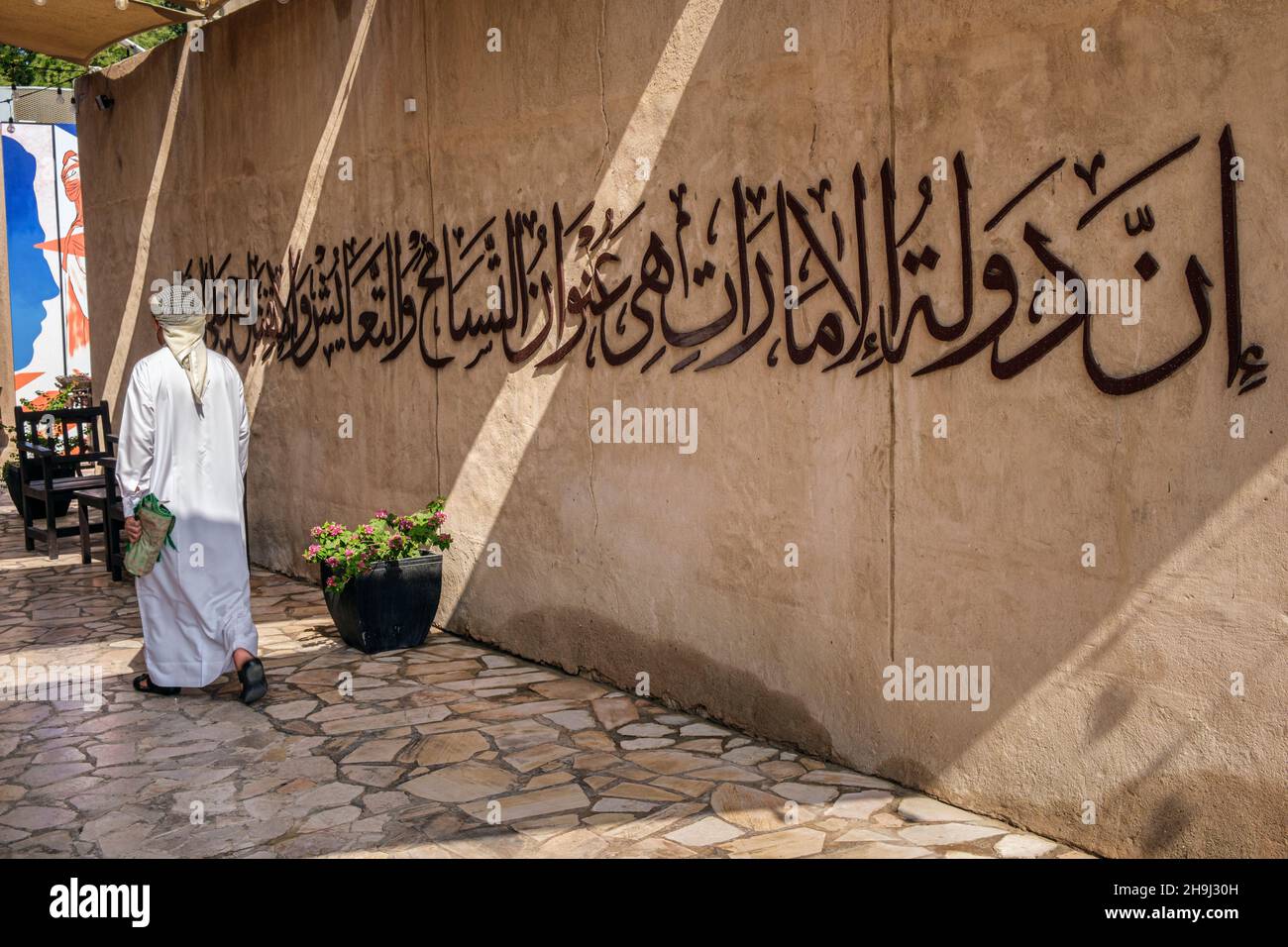 Calligrafia araba su un muro nel quartiere al Seef di Dubai Foto Stock