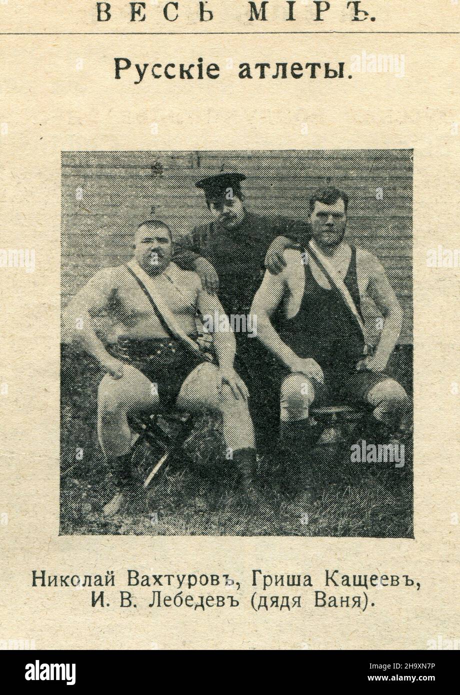 Frammento Russo Empire rivista del 'tutto il mondo' (russo: Весь Мiръ) numero 26 per luglio 1911. Foto Stock