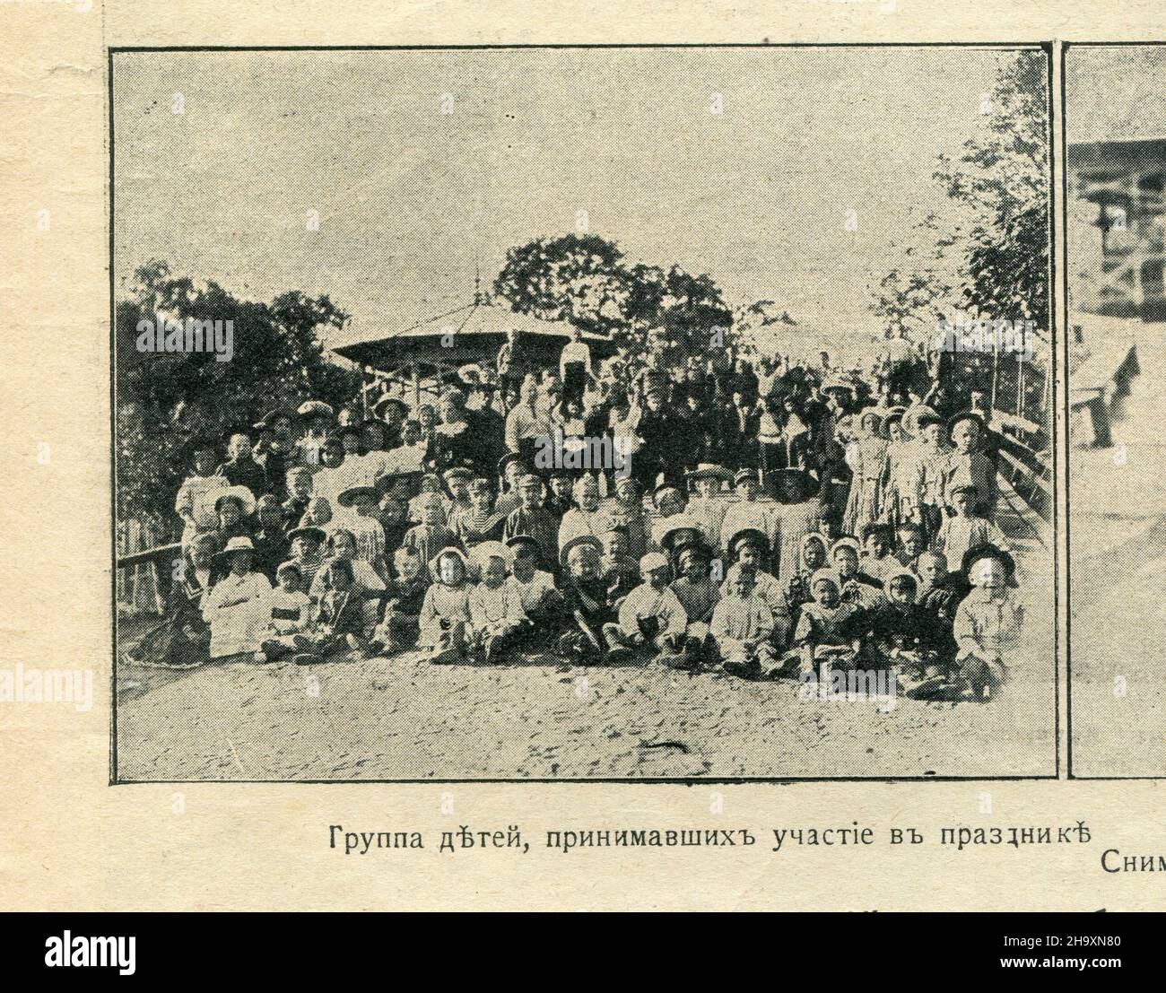 Frammento Russo Empire rivista del 'tutto il mondo' (russo: Весь Мiръ) numero 26 per luglio 1911. Foto Stock