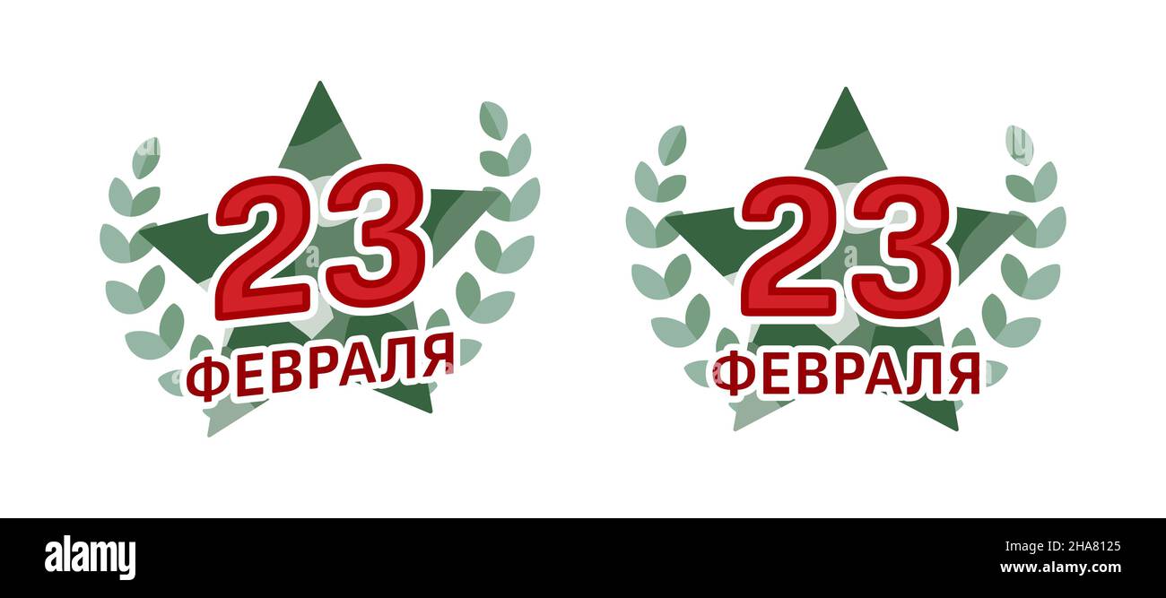 23 febbraio con stella e corona. Giorno del difensore della Patria. Traduzione delle iscrizioni russe: Febbraio 23. Febbraio 23 vacanza. Illust vettoriale Illustrazione Vettoriale