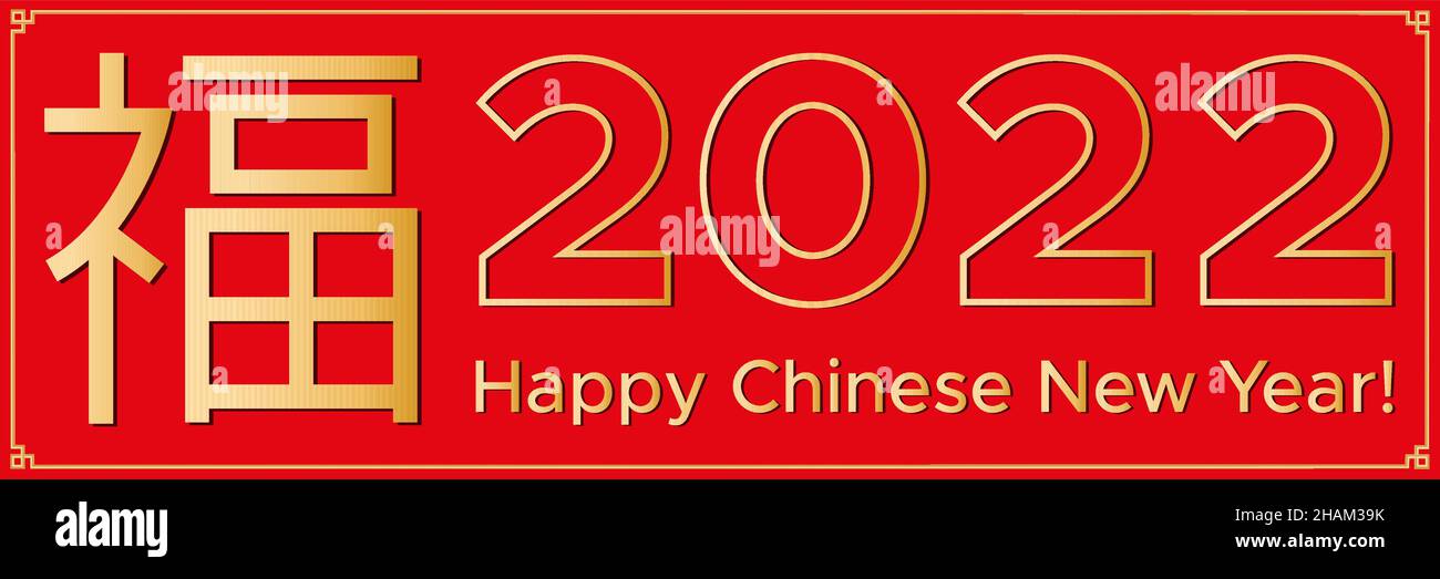 Happy Chinese biglietto di auguri di Capodanno 2022 in oro tradizionale, colori rossi. Tradotto dal cinese - la felicità è venuta a casa. Orizzontale ampio Illustrazione Vettoriale