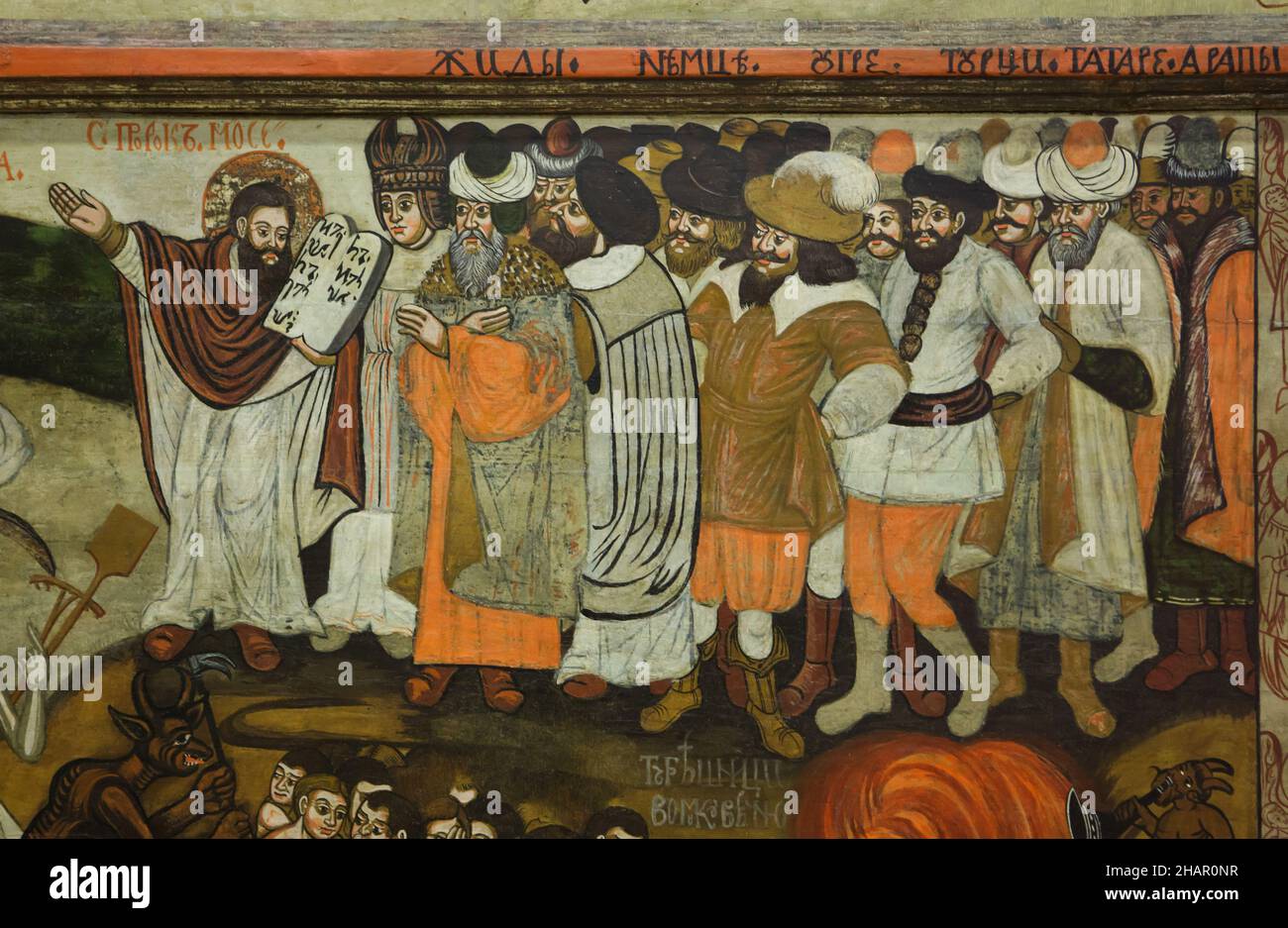 Mosè e il popolo raffigurati nell'icona Carpaziana "Giudizio universale" di Bogliarka da un anonimo iconografo noto come Monogrammist C.Z. datato dal 1660s, ora in mostra nella Galleria Nazionale Slovacca (Slovenská Národná galéria) a Zvolen, Slovacchia. L'iscrizione in lingua Rusyn carpathiana elenca le nazioni raffigurate da sinistra a destra: Gli ebrei, i tedeschi, gli ungheresi, i turchi, i tatari e gli arabi. Foto Stock