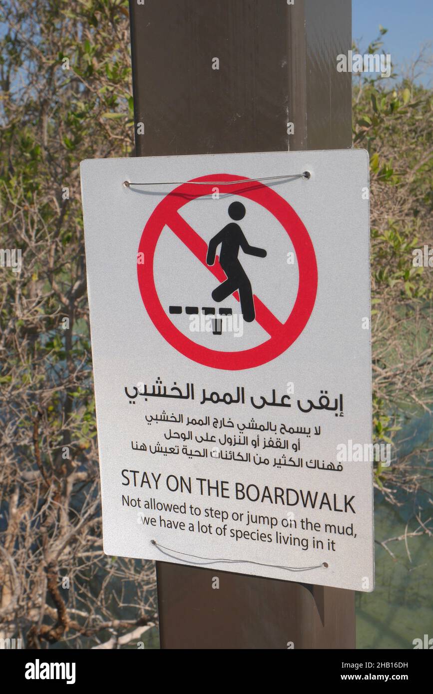 Accedi in arabo e inglese dicendo alle persone di rimanere sul lungomare, Jubail Mangrove Park, Jubail Island, Abu Dhabi, Emirati Arabi Uniti Foto Stock