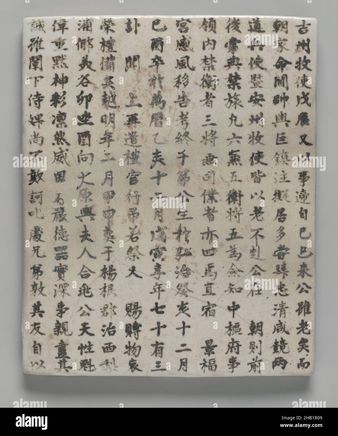 Epitaph Tablet per Yi Munseong, 1503-1575, da un set di 7, Coreano, porcellana con glassa, circa 1579, dinastia Joseon, 9 7/16 x 7 7/8 pollici, 24 x 20 cm Foto Stock