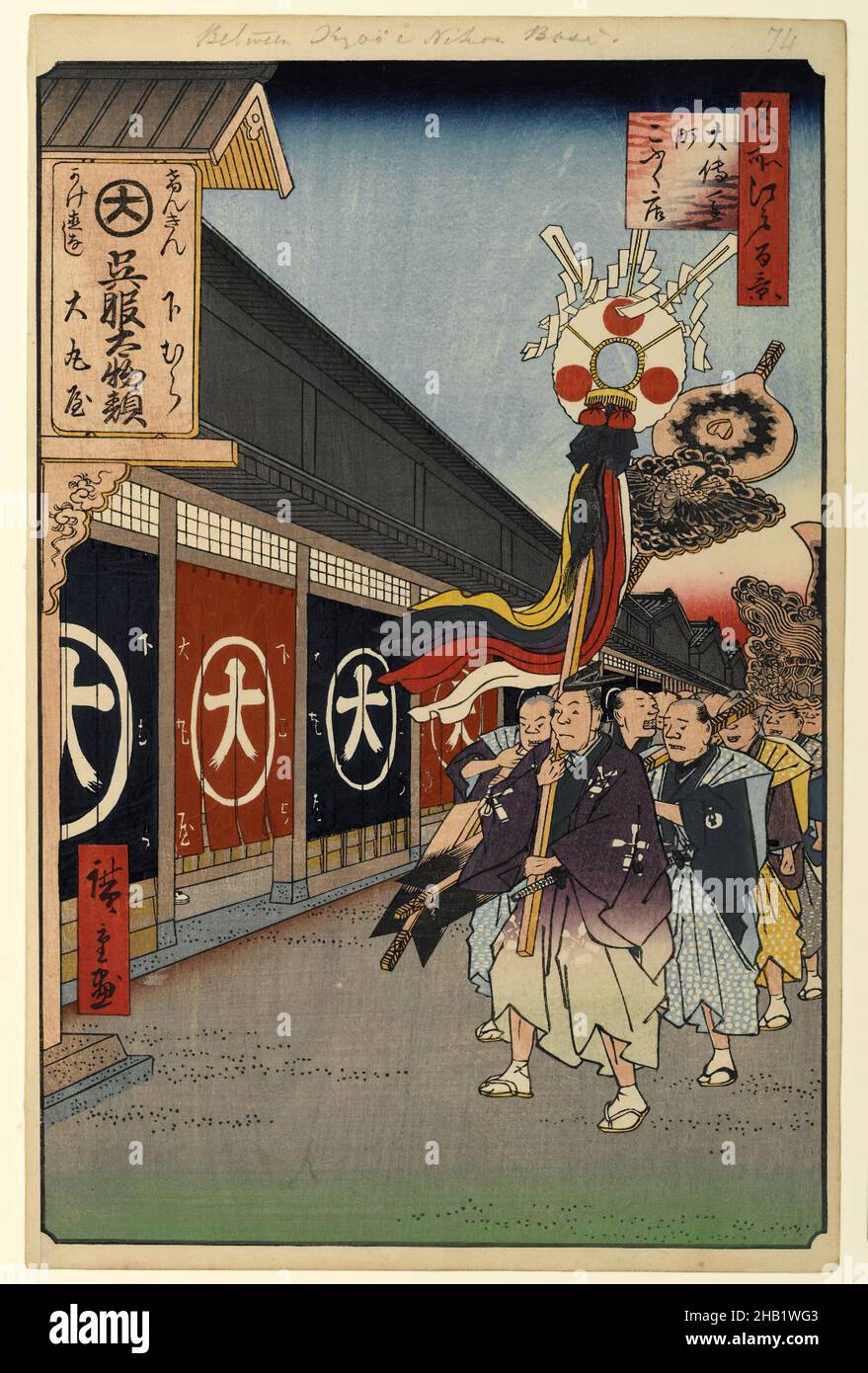 Silk-Goods Lane, Odenma-cho, No. 74 da cento viste famose di Edo, Utagawa Hiroshige, Ando, giapponese, 1797-1858, Stampa a blocchi di legno, Giappone, 7th mesi del 1858, periodo Edo, epoca Ansei, foglio: 14 3/16 x 9 1/4 pollici, 36,0 x 23,5 cm;, 19th secolo, 7th mesi del 1858, autunno, calma, città, folla, edo, fauna, flora, armonia, hiroshige, giapponese, meditativo, meisho-e, minimo, natura, percorso, stampa, processione, sandali, shinto, Tokyo, ukiyo-e, utagawa, woodblock, stampa woodblock Foto Stock