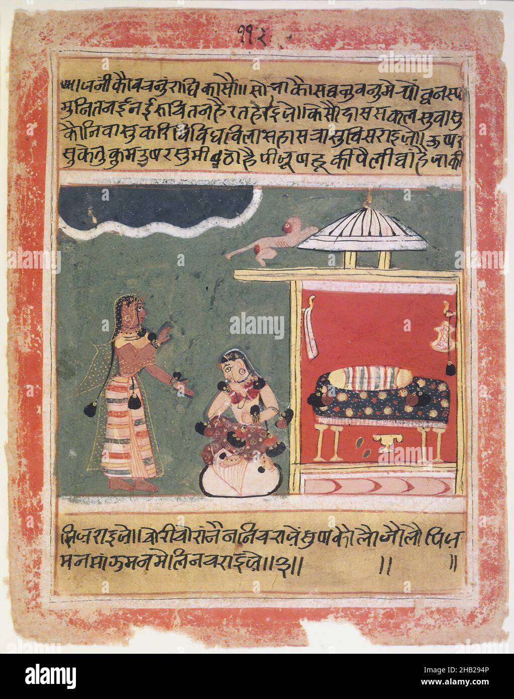 Parole di una Maid a Radha, pagina da una datata serie Rasikapriya, indiano, acquerello opaco su carta, Malwa, India, 1634, foglio: 8 3/8 x 6 5/8 in., 21,3 x 16,8 cm, letto, camera da letto, cameriera, Malwa, monkey, Paper, Radha, Rajasthani School, Rasikapriya, Sakhi, copione, servitore, testo, Watercolor Foto Stock