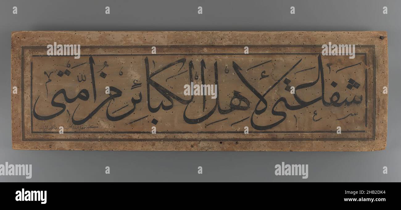 Pannello con frase Coranica, inchiostro su carta, legno, A.H. 1198/1783 C.E., ottomano, 8 7/8 x 30 5/16 pollici, 22,5 x 77 cm, calligrafia, koran Foto Stock