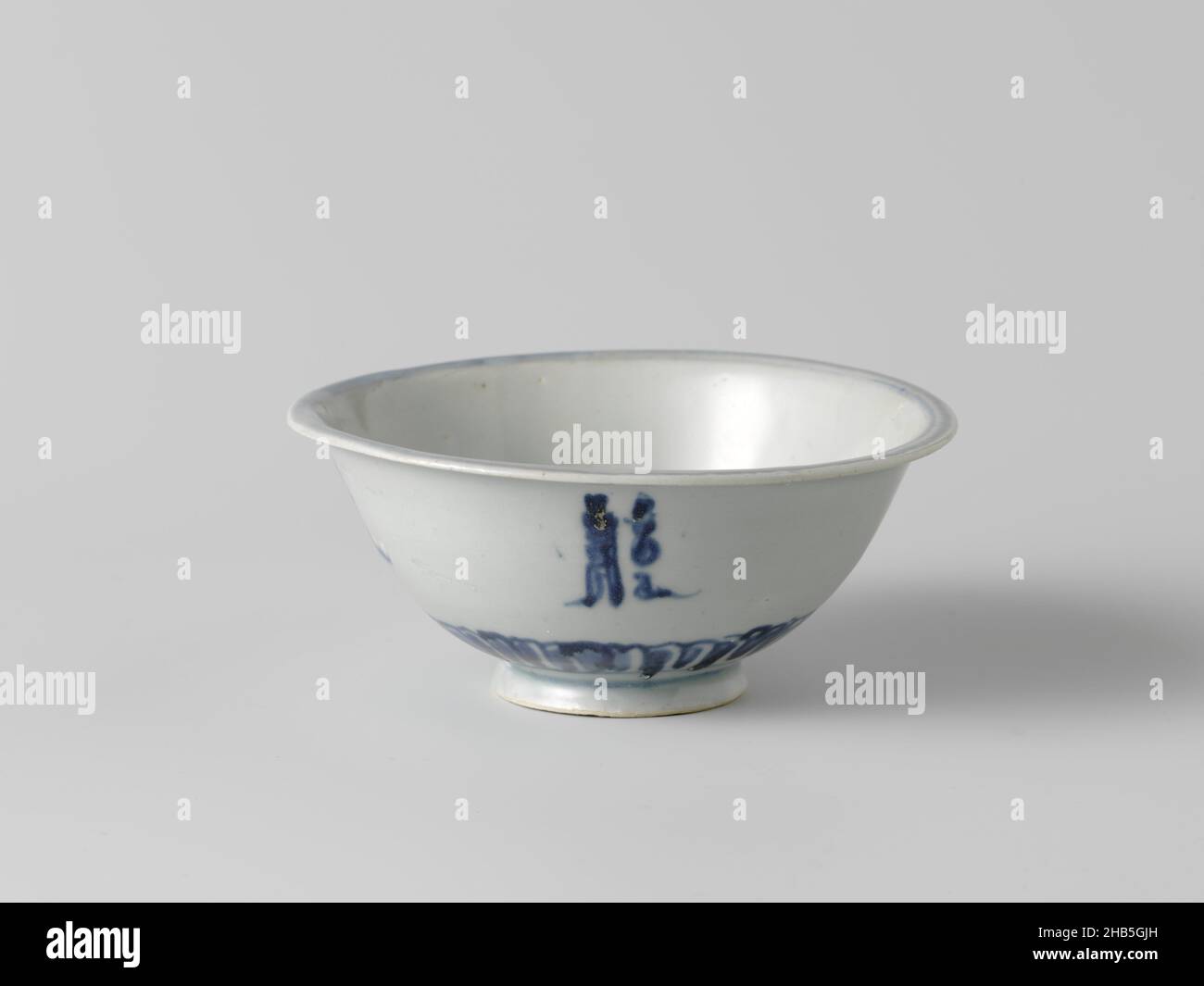 Ciotola a campana con bordo a petalo stilizzato e carattere, ciotola a campana di porcellana con bordo piatto, dipinta in blu underglaze. Sul muro esterno quattro volte il personaggio 'long', drago. Attorno al piede di diffusione una banda con motivi stilizzati a foglia. In basso ancora il personaggio in un doppio medaglione. Blu e bianco., anonimo, Cina, c.. 1575 - c. 1624, porcellana, smalto, pittura, vetrificazione, altezza 6,3 cm x diametro 14,8 cm Foto Stock