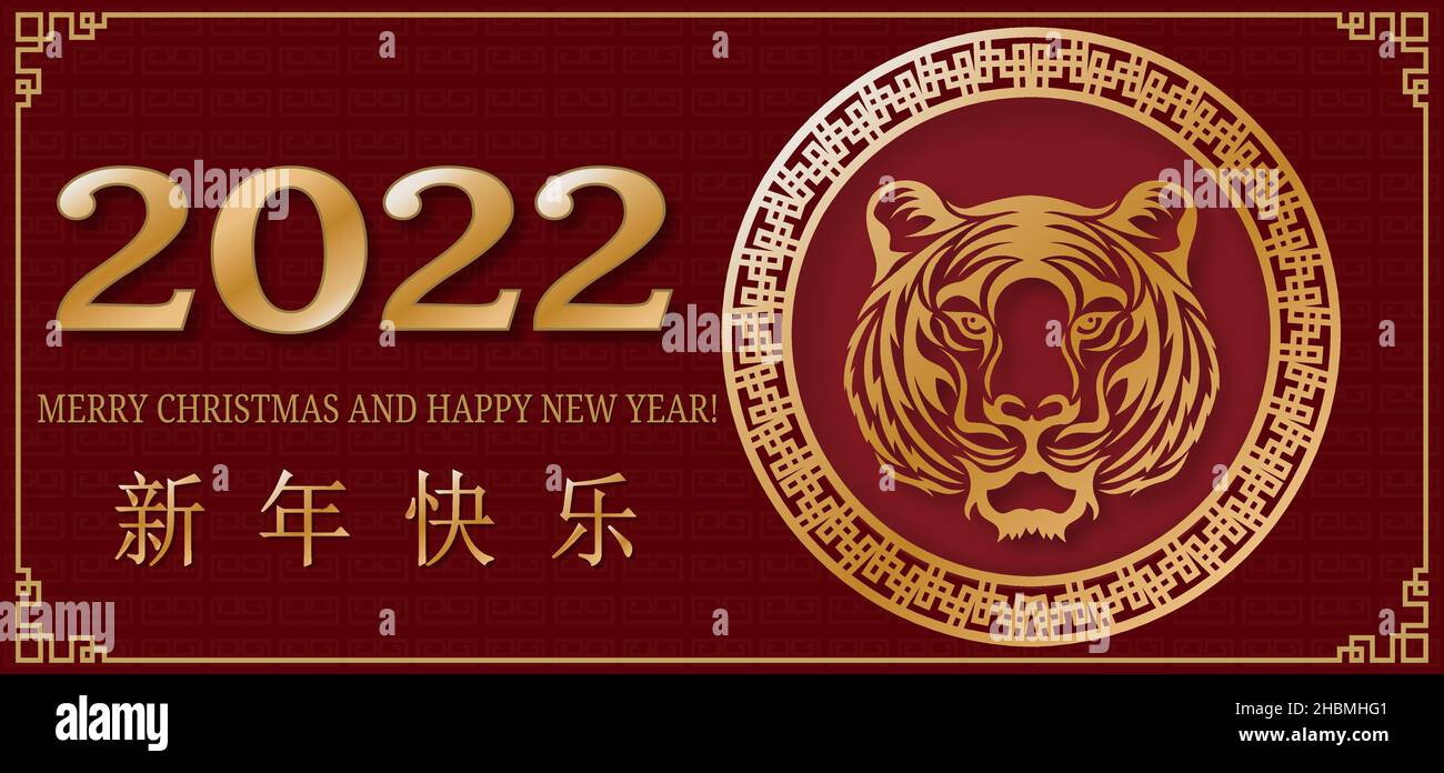 Cinese nuovo anno 2022 anno della tigre rosso e oro fiore ed elementi asiatici carta tagliato con stile artigianale su sfondo.( traduzione : Cristma allegro Illustrazione Vettoriale