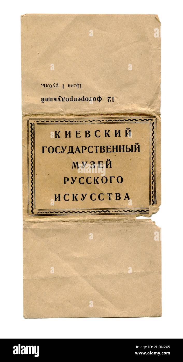 Kiev Museo di Arte Russa Vecchio 12 cartolina fotografica d'epoca dell'URSS, 1954. Foto Stock