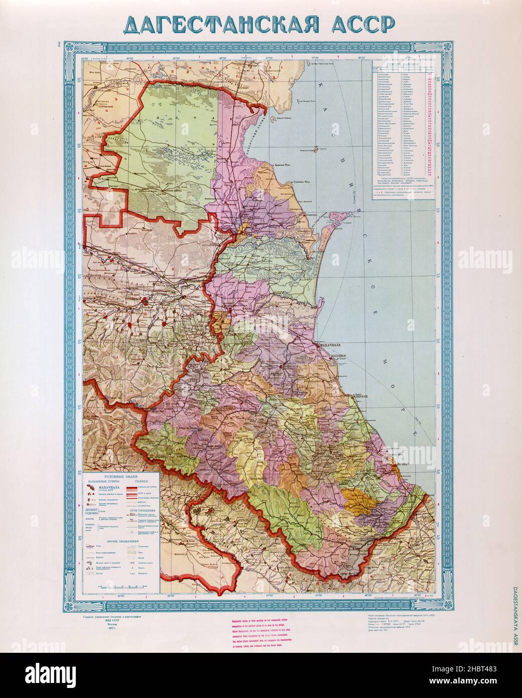 Atlante delle mappe amministrative sovietiche: Dagestanskaya ASSR Map (in russo) -- Mappa di Dagestan ca. 1960 Foto Stock