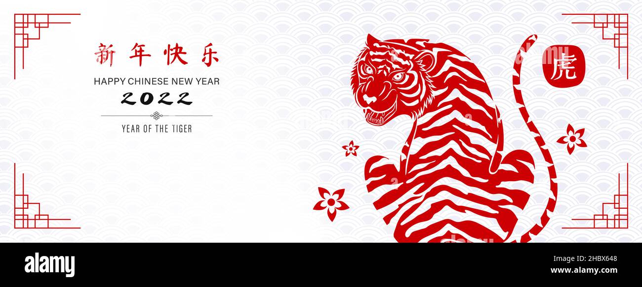 Segno zodiacale cinese per l'anno 2022 su sfondo banner di stile orientale con testi stranieri significa tigre e felice anno nuovo Illustrazione Vettoriale