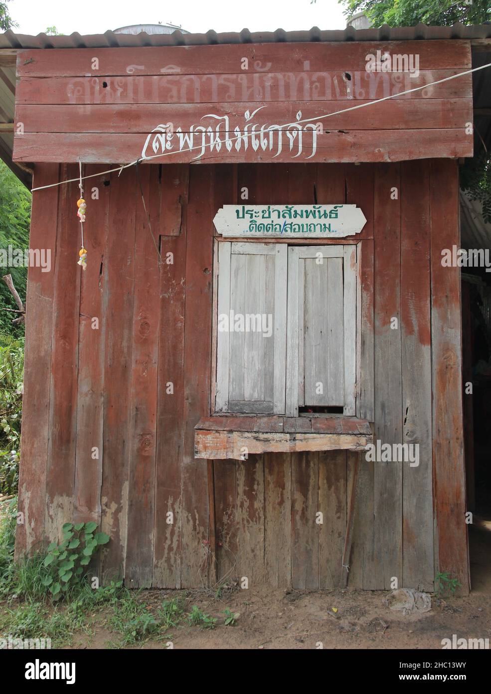Immagini fotografiche della Thailandia nord-orientale scattate nei templi buddisti di Roi et, la capitale culturale di Isaan. Foto Stock