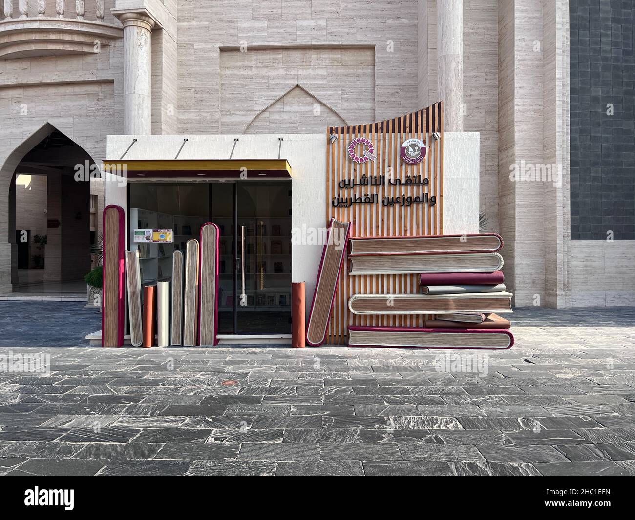 Piccola biblioteca nel villaggio culturale di Katara doha Foto Stock