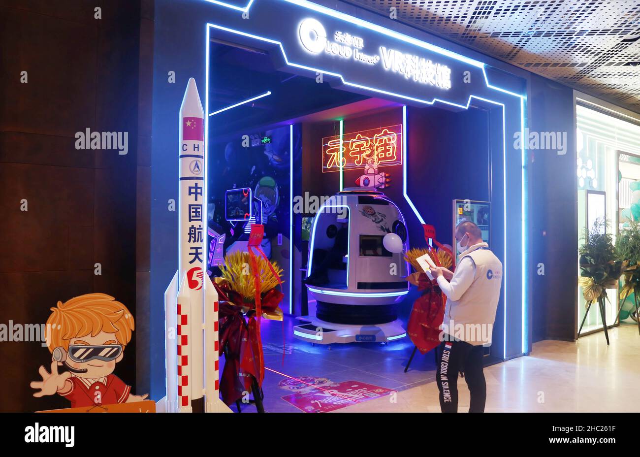 SHANGHAI, CINA - 22 DICEMBRE 2021 - il concetto metaverse del museo della scienza e della tecnologia della realtà virtuale attira i cittadini a sperimentare all'apertura di Cheo Foto Stock