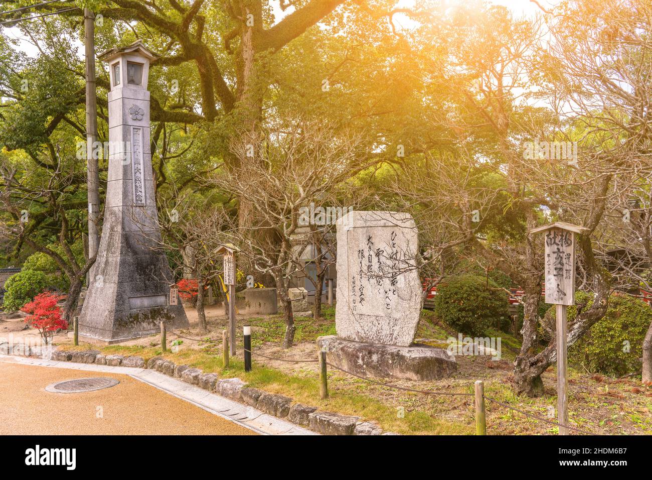 tokyo, giappone - dicembre 07 2021: Lanterna di pietra che celebra i 1050 anni di Dazaifu giapponese shinto santuario dedicato a Sugawara no Michizane surroun Foto Stock