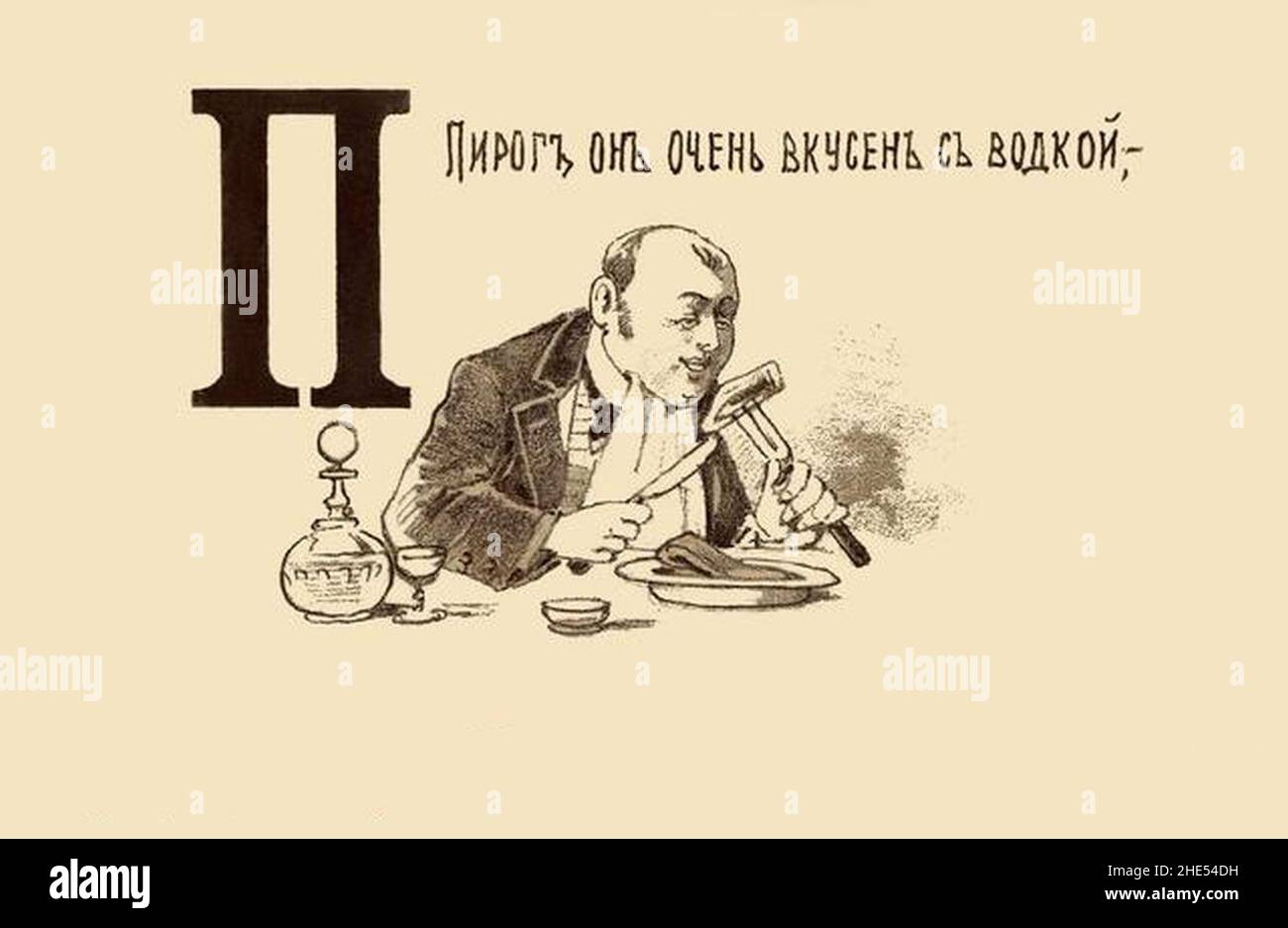 Russo Porno alfabeto comico (1890) п 0. Foto Stock