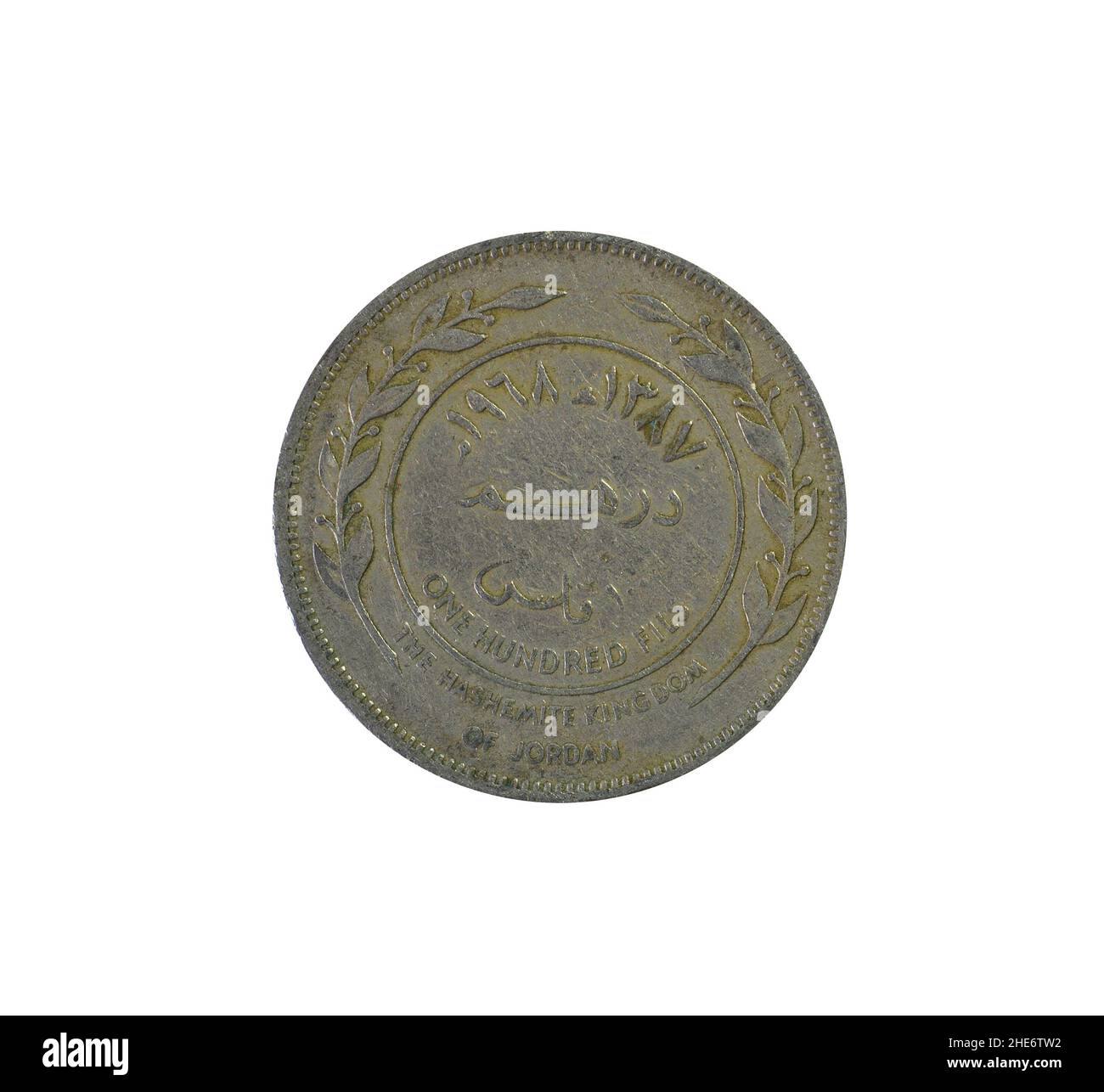 Fronte di 100 riempe moneta fatta da Giordania, che mostra valore e specchiati rami con foglie Foto Stock