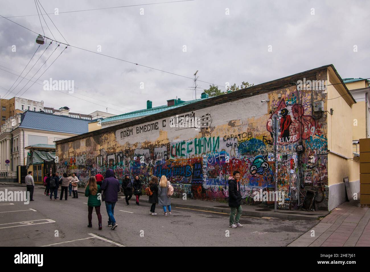 Mosca, Russia - 30 Settembre 2017 - Vista del Muro di Tsoy su Arbat Street con i tifosi che commemorano il famoso rocker Foto Stock