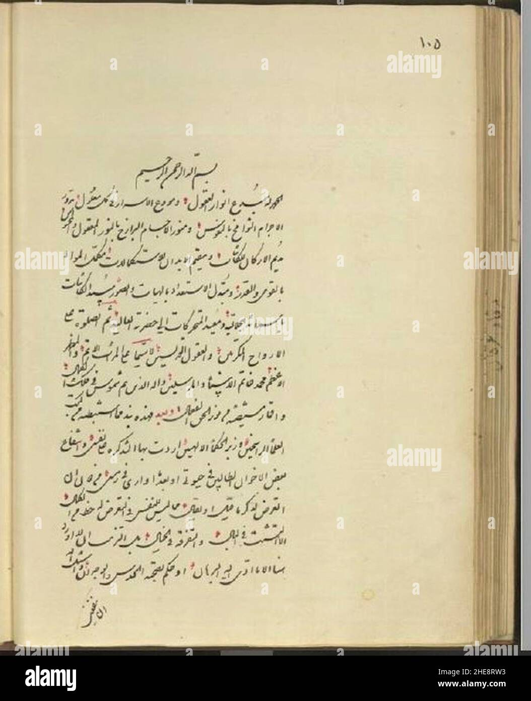Samawaat al-Earfan-Muhammad Hasan ibn Zain al Abdeen Sabzevari-1881-1298 A.H سموات العرفان. Foto Stock