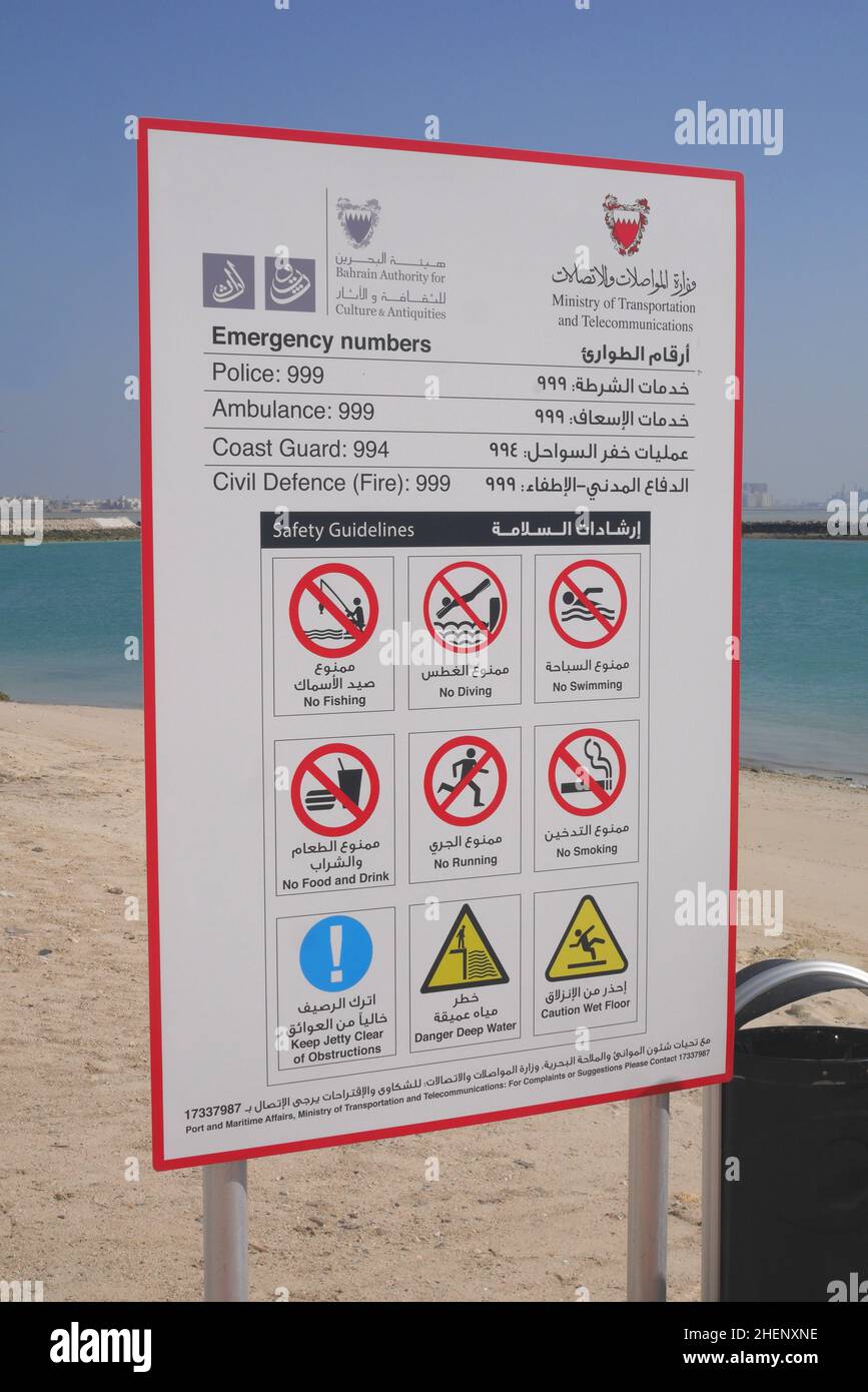 Poster in arabo e inglese che mostra regole, regolamenti e consigli sulla sicurezza, Forte di Bu Maher, Muharraq, Regno del Bahrein Foto Stock