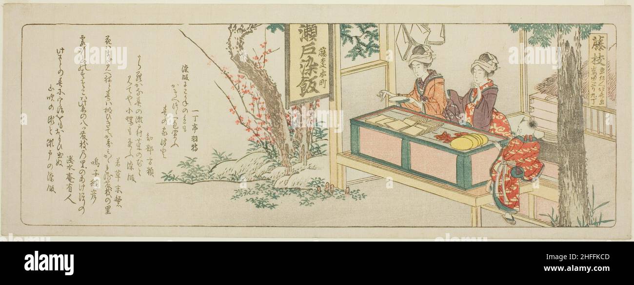 Fujieda, da una serie senza titolo delle cinquantatre stazioni del Tokaido, Giappone, 1804. Foto Stock