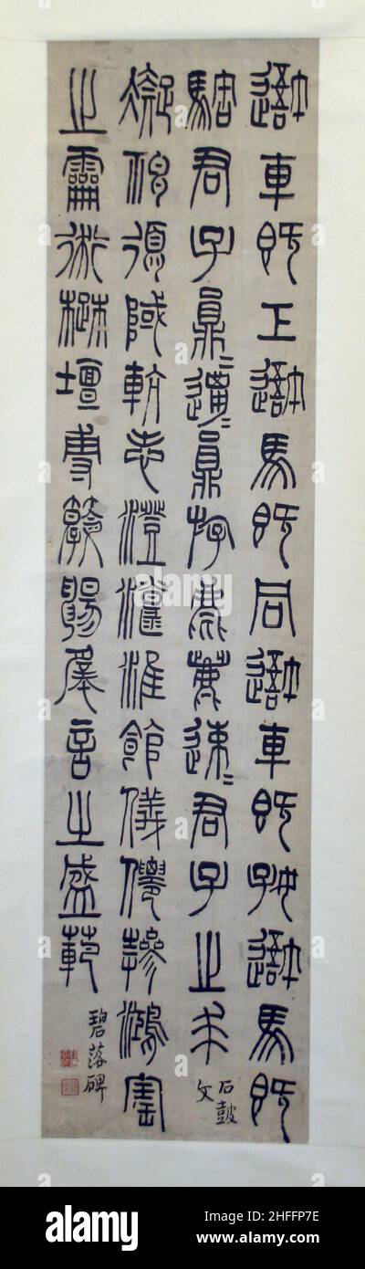 Iscrizione sui tamburi di pietra e la stele di Bilou: Calligraphy in Seal script, dinastia Qing (1644-1911). Foto Stock