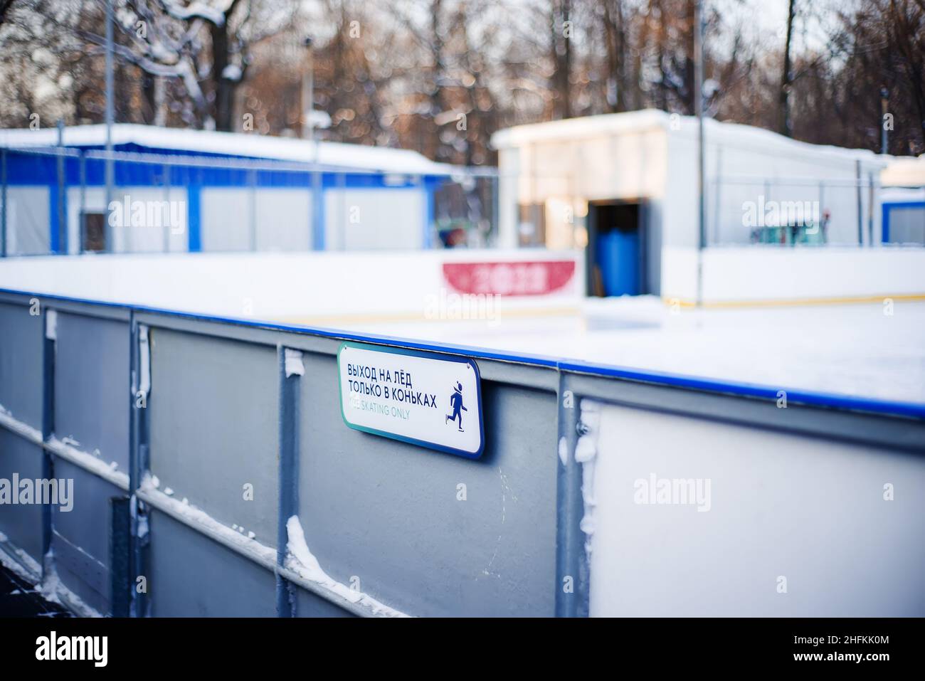 Russia Mosca 12.01.2022 - pista di pattinaggio in inverno, segno - accesso al ghiaccio solo in pattini Foto Stock