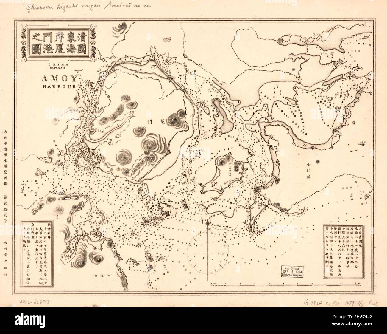 Shinkoku higashi kaigan Amoi-kō no zu = costa orientale della Cina, porto di Amoy Foto Stock