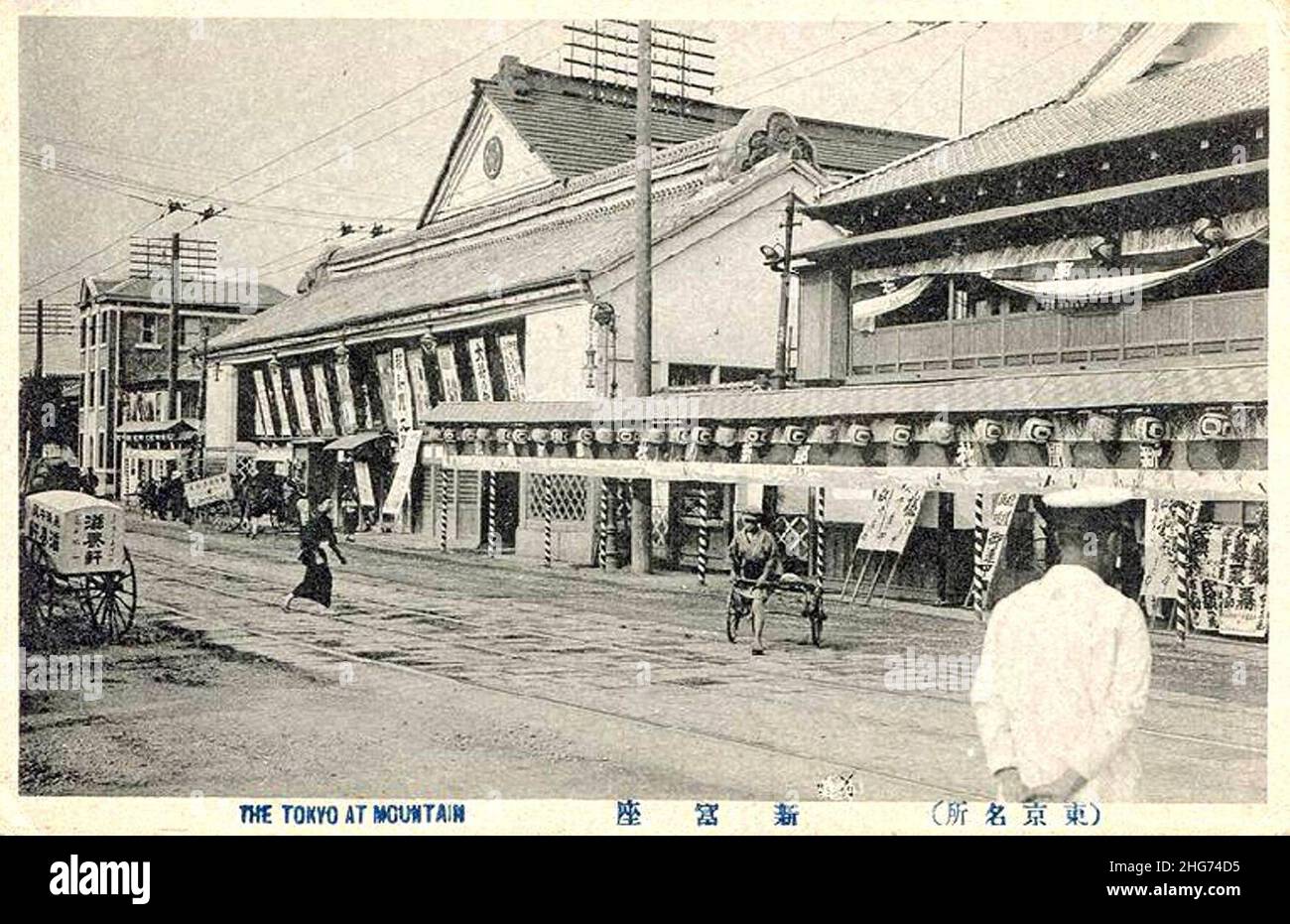 Teatro Shintomiza, Tokyo nell'era Taisho (1912-1923). Foto Stock