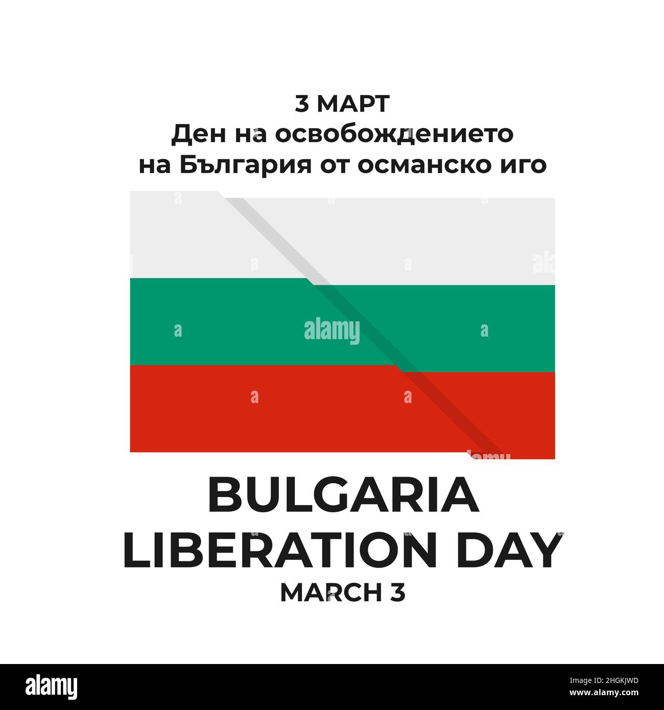 Bulgaria Giornata della Liberazione in inglese e in bulgaro con bandiera. Festa nazionale il 3 marzo. Modello vettoriale per banner, tipg Illustrazione Vettoriale