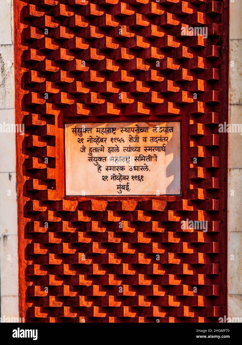 MUMBAI, INDIA - 26 novembre 2021 : Hutatma Chowk (Piazza Martire), breve muro di sintesi scritto in marathi. Visitata la famosa attrazione di Mumbai Sud Foto Stock