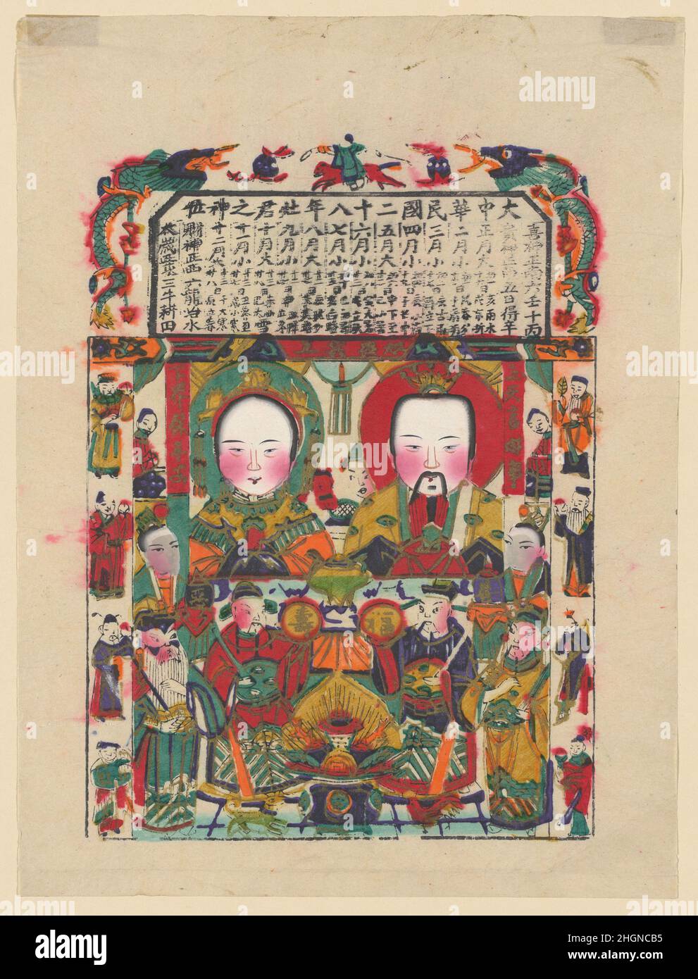 Fornello Dio e sua moglie primi 20th secolo non identificati. Stove Dio e sua moglie. Artista(i) non identificato(i), inizio 20th secolo. Cina. Inizio 20th secolo. Stampa woodblock; inchiostro e colore su carta. Periodo della Repubblica (1912–49). Stampa Foto Stock Fornello Dio e sua moglie primi 20th secolo non identificati. Stove Dio e sua moglie. Artista(i) non identificato(i), inizio 20th secolo. Cina. Inizio 20th secolo. Stampa woodblock; inchiostro e colore su carta. Periodo della Repubblica (1912–49). Stampa Foto Stock