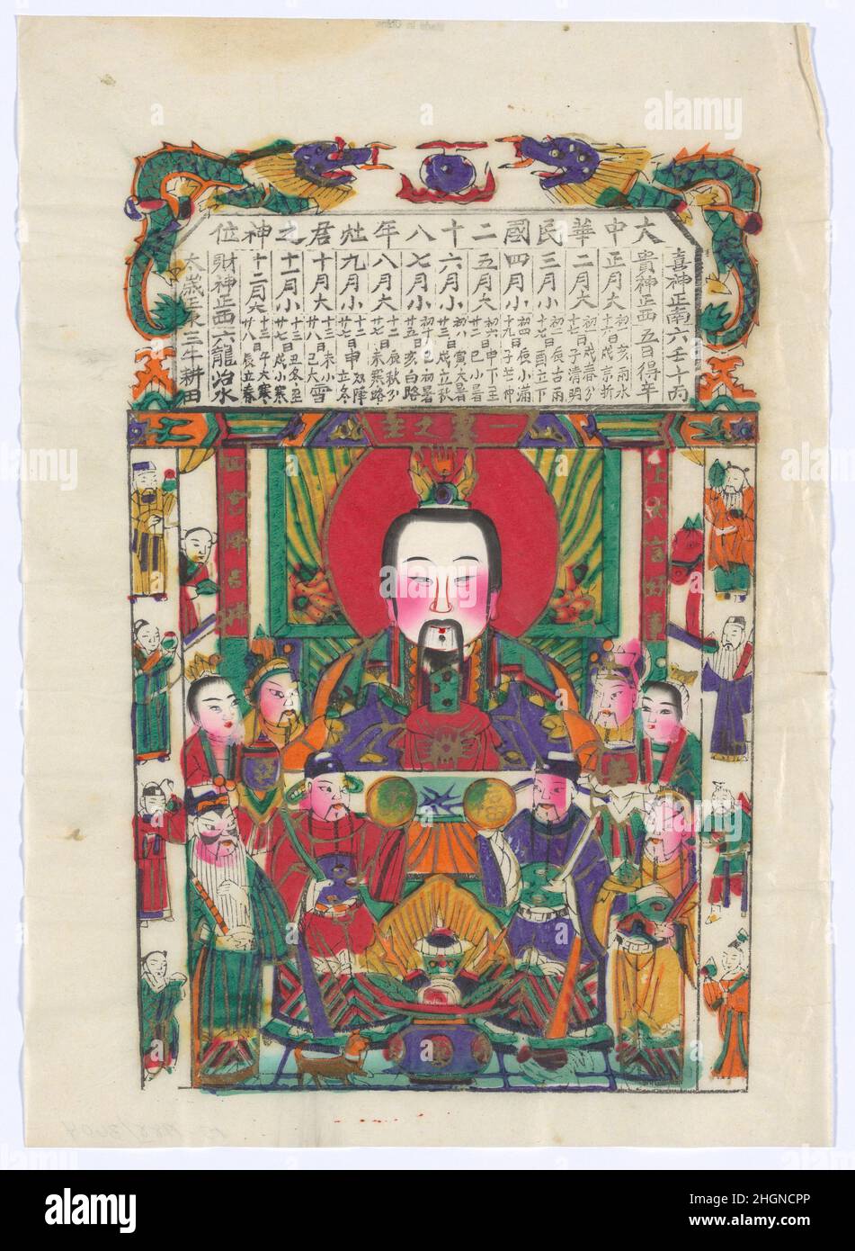 Immagine di Capodanno della cucina Dio 1939 artista(i) non identificato. Foto di Capodanno della cucina Dio. Artista(i) non identificato(i), inizio 20th secolo. Cina. 1939. Stampa a blocchi di legno policromi; inchiostro e colore su carta. Periodo della Repubblica (1912?49). Stampa Foto Stock Immagine di Capodanno della cucina Dio 1939 artista(i) non identificato. Foto di Capodanno della cucina Dio. Artista(i) non identificato(i), inizio 20th secolo. Cina. 1939. Stampa a blocchi di legno policromi; inchiostro e colore su carta. Periodo della Repubblica (1912?49). Stampa Foto Stock