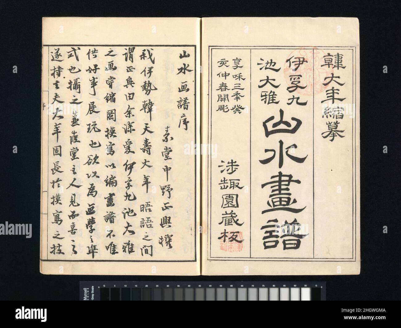 Dipinti di Ike no Taiga (Ike Taiga gafu); dipinti di Yi Fujiu (i Fuky? Gafu) 1803 (pubblicato postumamente) Nakagawa Tenju nella prefazione al primo volume, Nakano SOD? Menziona che l'artista di Kyoto Kan Dainen ??? (Noto anche come Kan Tenju) aveva fatto copie di dipinti reali degli artisti bunjin Ike Taiga e Yi Fujiu (J. I Fuky?) in formato miniatura con l'idea di creare un manuale di pittura (e-dehon). Dainen, un esperto di calligrafia e scultura di sughero, era un patrono di Taiga. Io Fuky?, un mercante cinese e pittore dilettante in stile letterati arrivò a Nagasaki nel 1720, e fu ammiro Foto Stock