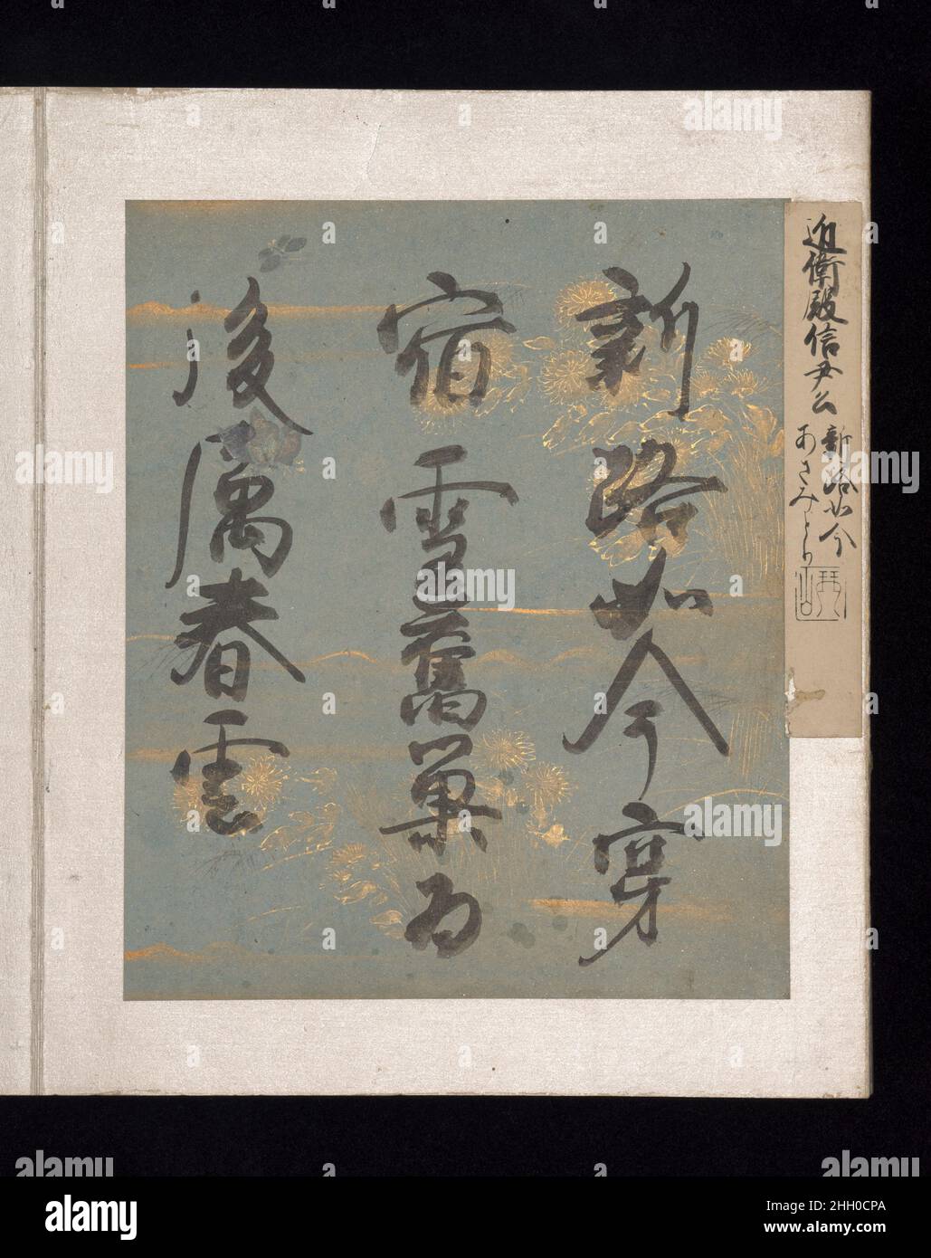 Album di Poesie giapponesi e cinesi a cantare i primi 17th Century Calligraphy di Konoe Nobutada Konoe Nobutada, un cortigiano-calligrafo famoso per il suo audace, espressivo, E la scrittura a mano idiosincratica, ha scritto i fogli decorati di poesia (shikishi) per un album che comprende selezioni da poesie giapponesi e cinesi a Sing, compilato circa 1013 dal cortigiano-poeta Fujiwara no Kint? (966–1041). Questa era sicuramente una delle più ampiamente studiate e citate antologie poetiche disponibili intorno al tempo Murasaki Shikibu stava creando il suo racconto complesso, che è intrecciato con 795 waka (trentuno-sillabe ver Foto Stock