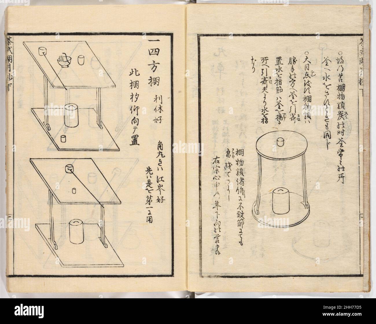 Libro illustrato 1893 Giappone. Libro illustrato. Giappone. 1893. Inchiostro su carta. Periodo Meiji (1868–1912). Libri illustrati Foto Stock